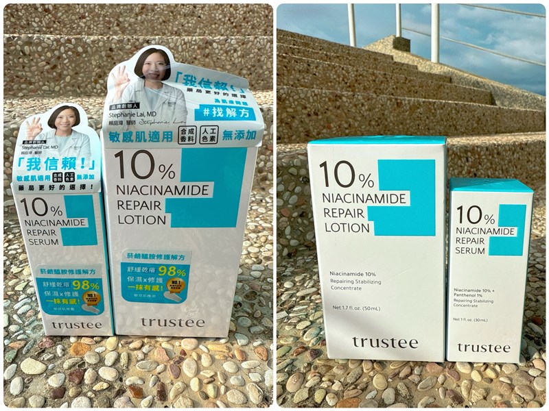[保養]Trustee珍信賴生醫【10%菸鹼醯胺修護解方精華